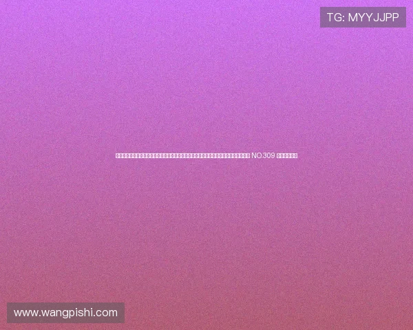 寰风害绉诲眳闆呭吀锛佸皬绫虫媺鍚炶泲鍑哄眬锛岄棬甯屽厠閫佹补鏉℃檵绾э紝鏈辩惓 NO.309 鐖嗗喎绐佸洿 寰风害绉诲眳闆呭吀锛佸皬绫虫媺鍚炶泲鍑哄眬锛岄棬甯屽厠閫佹补鏉℃檵绾э紝鏈辩惓 NO.309 鐖嗗喎绐佸洿